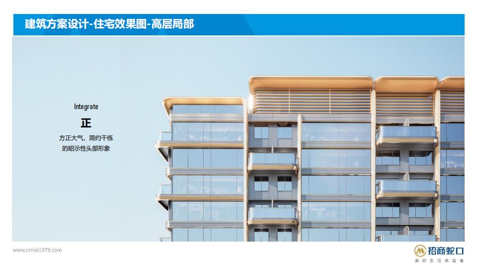 202406招商金陵序南京第四代顶豪产品故事线299P193M_194.jpg