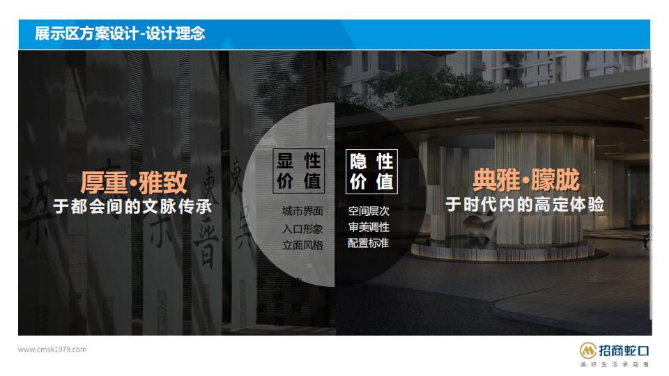 202406招商金陵序南京第四代顶豪产品故事线299P193M_213.jpg
