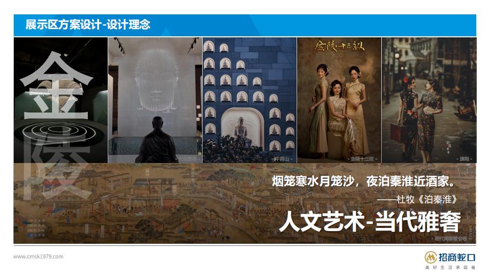 202406招商金陵序南京第四代顶豪产品故事线299P193M_212.jpg