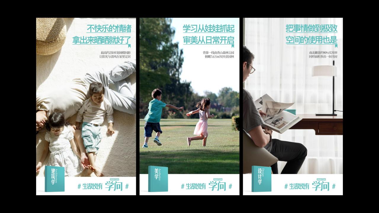 金燕达观2023蓝绿双城广州新塘学区房项目整合策略传播_110.jpg