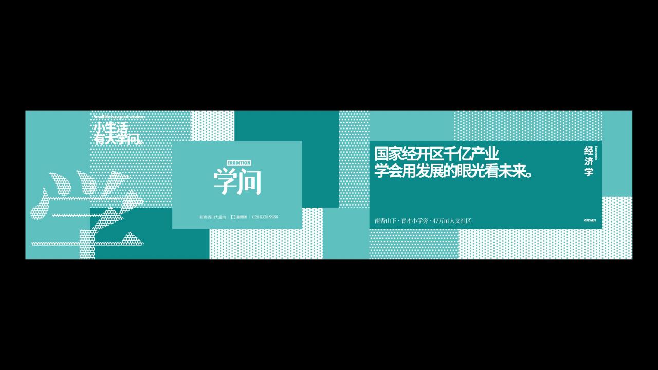 金燕达观2023蓝绿双城广州新塘学区房项目整合策略传播_92.jpg