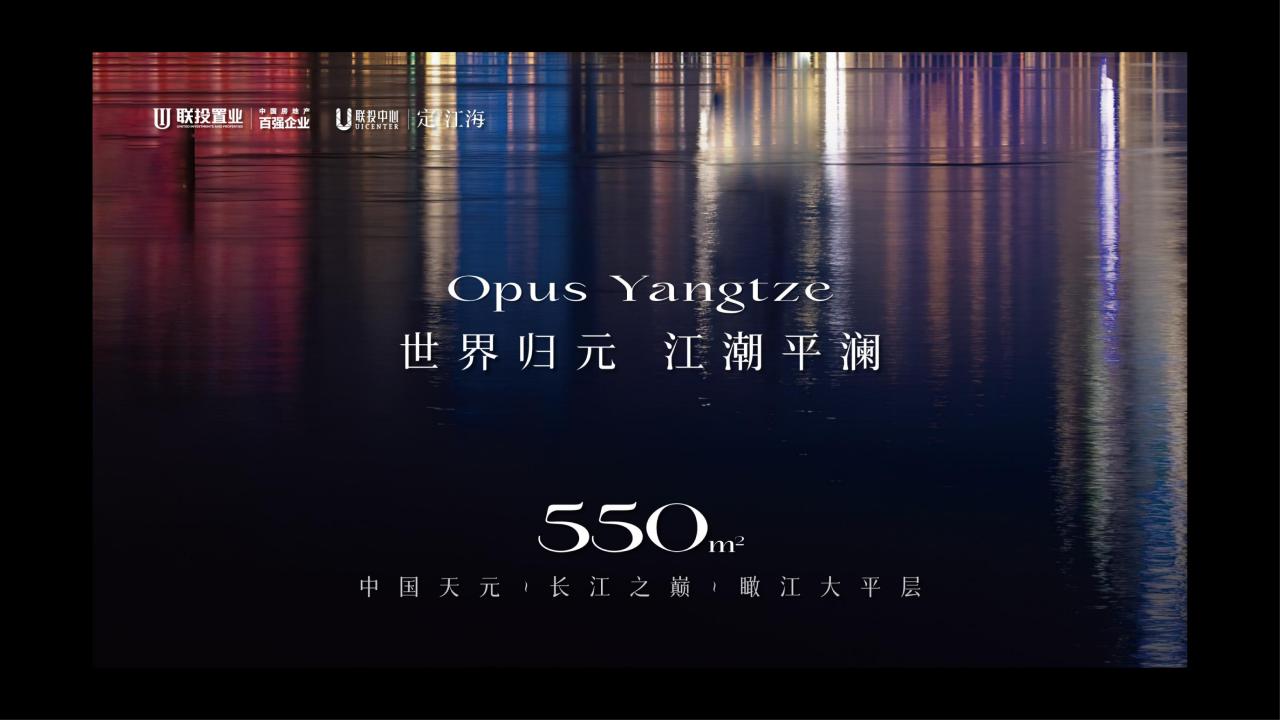 锐青202405武汉联投中心550平大平层顶豪传播策略提报_30.jpg