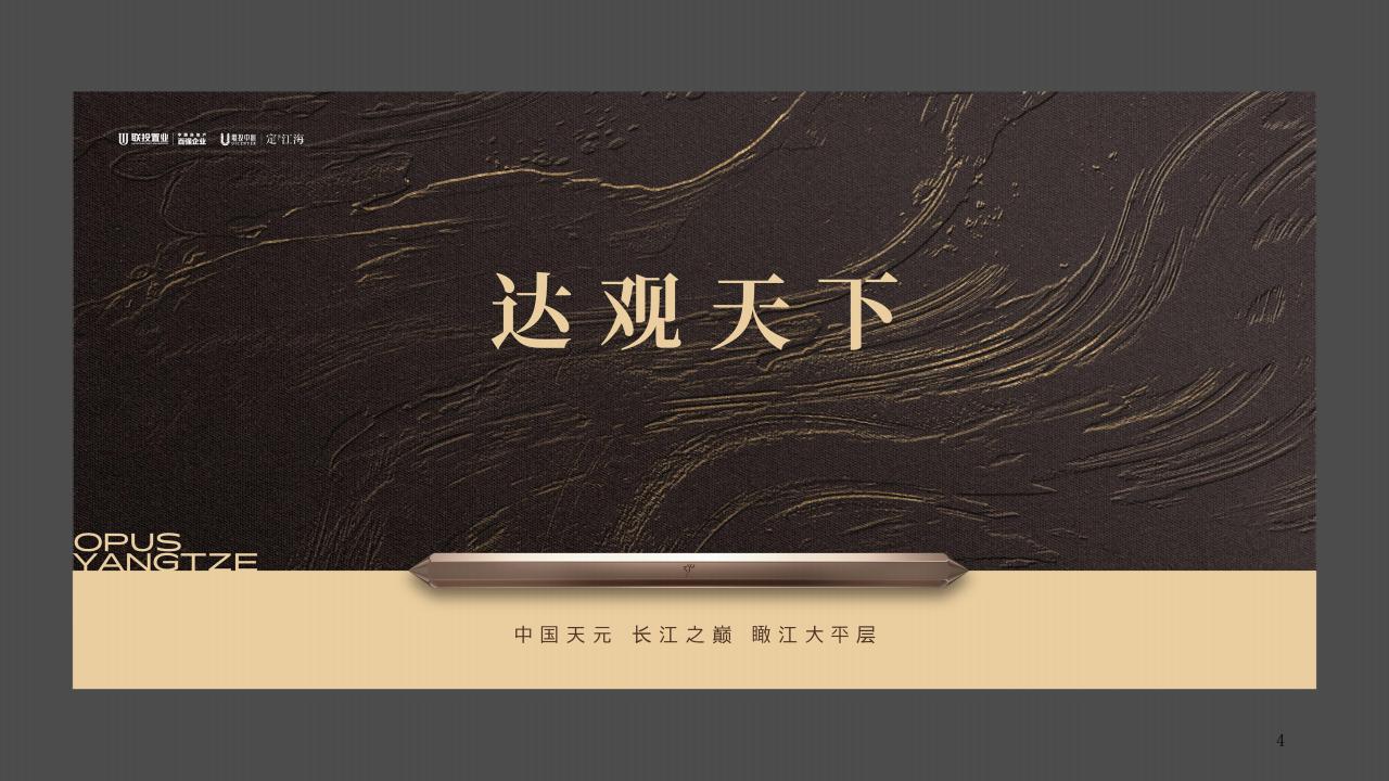 锐青202405武汉联投中心550平大平层顶豪传播策略提报_83.jpg