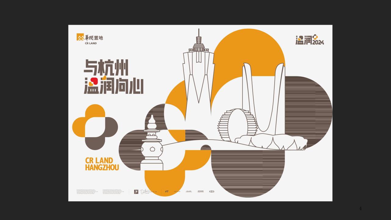杭州远创202403华润杭州片区品牌提报策略方案_76.jpg