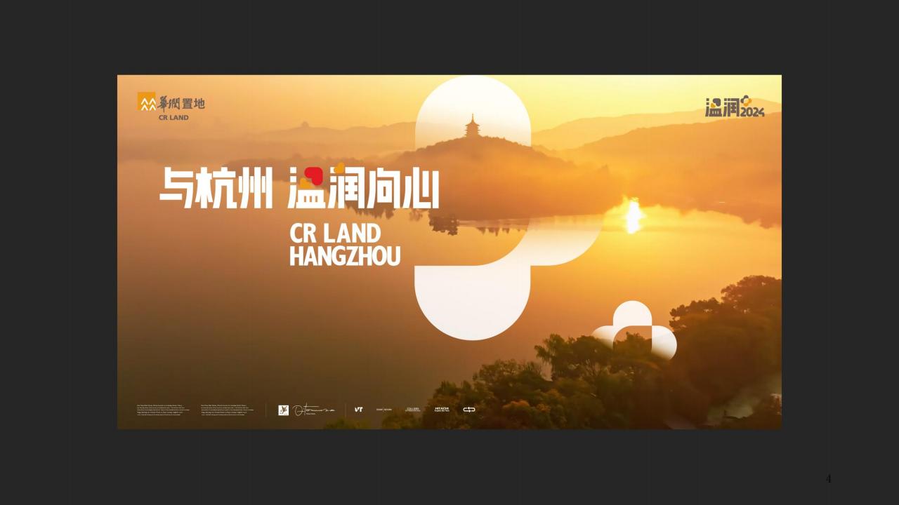 杭州远创202403华润杭州片区品牌提报策略方案_92.jpg