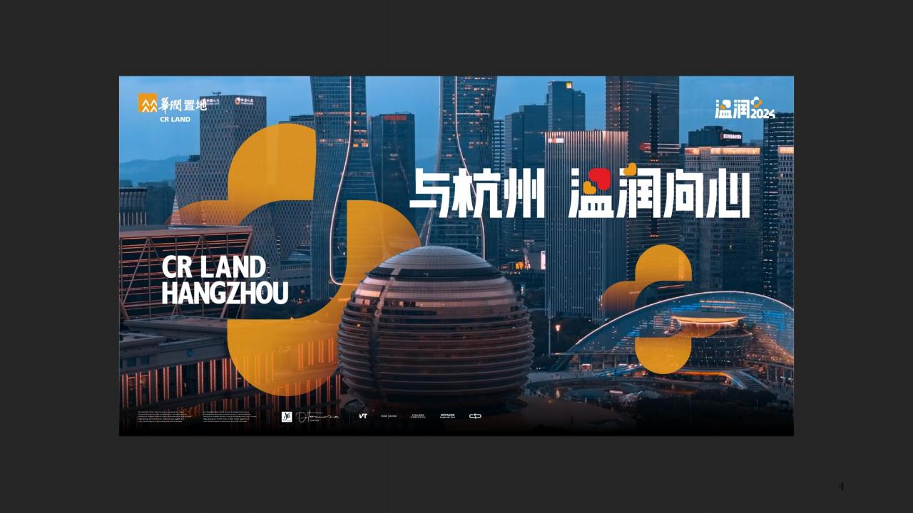 杭州远创202403华润杭州片区品牌提报策略方案_98.jpg