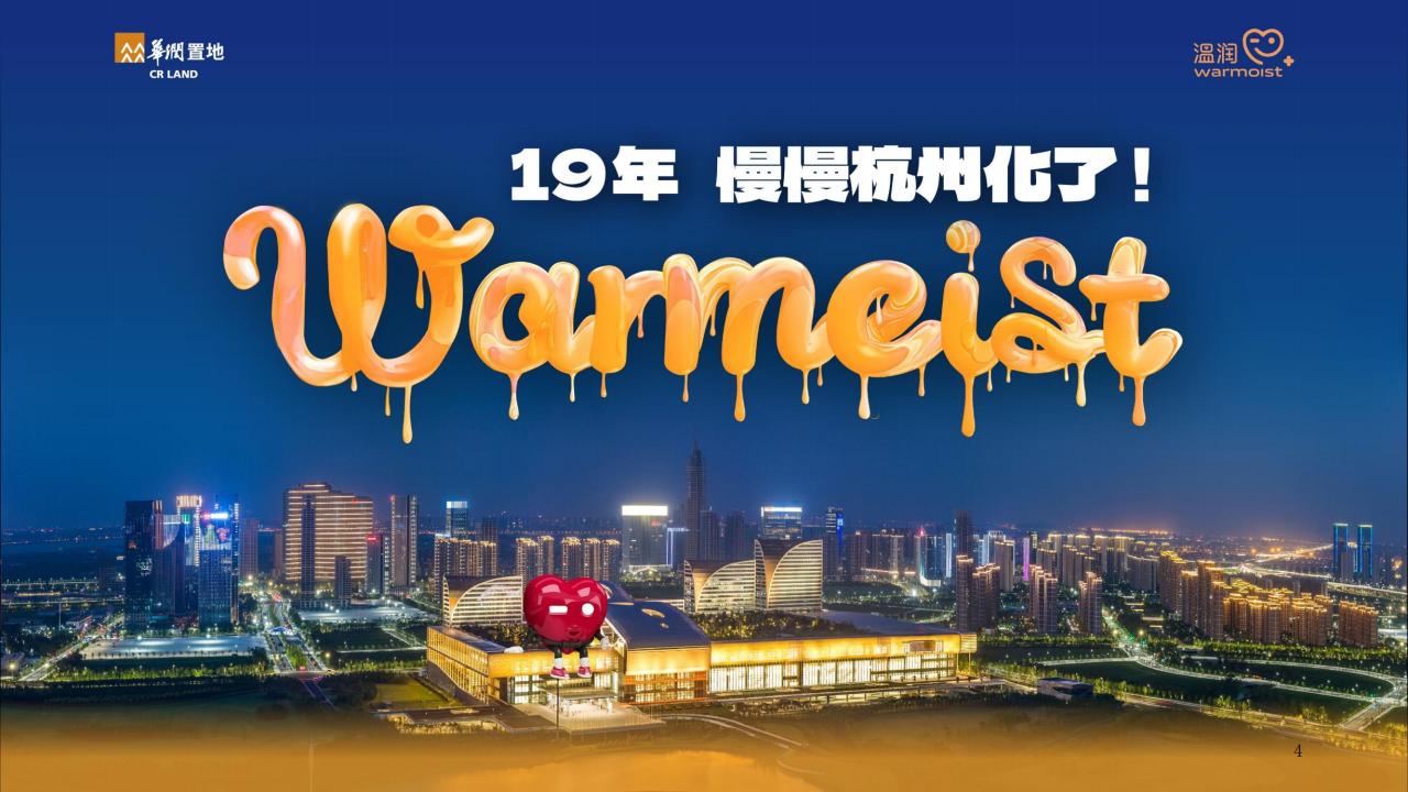 杭州远创202403华润杭州片区品牌提报策略方案_131.jpg