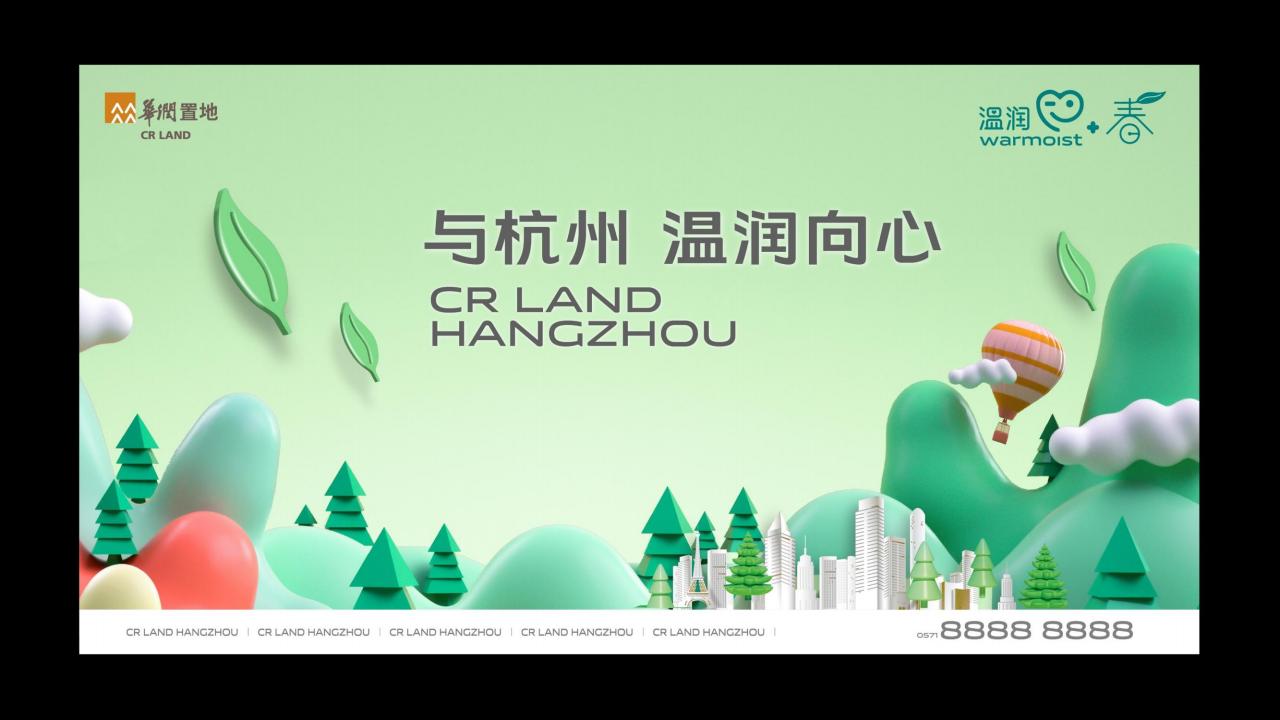 杭州远创202403华润杭州片区品牌提报策略方案_121.jpg