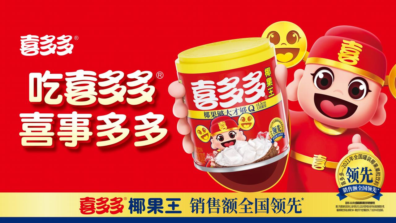 20250331华与华 产品开发超级案例课课件_60.jpg