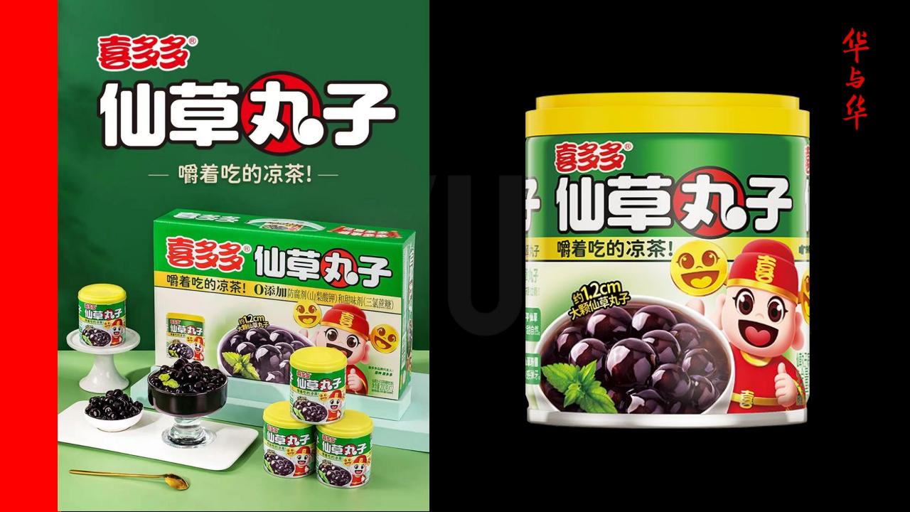 20250331华与华 产品开发超级案例课课件_76.jpg
