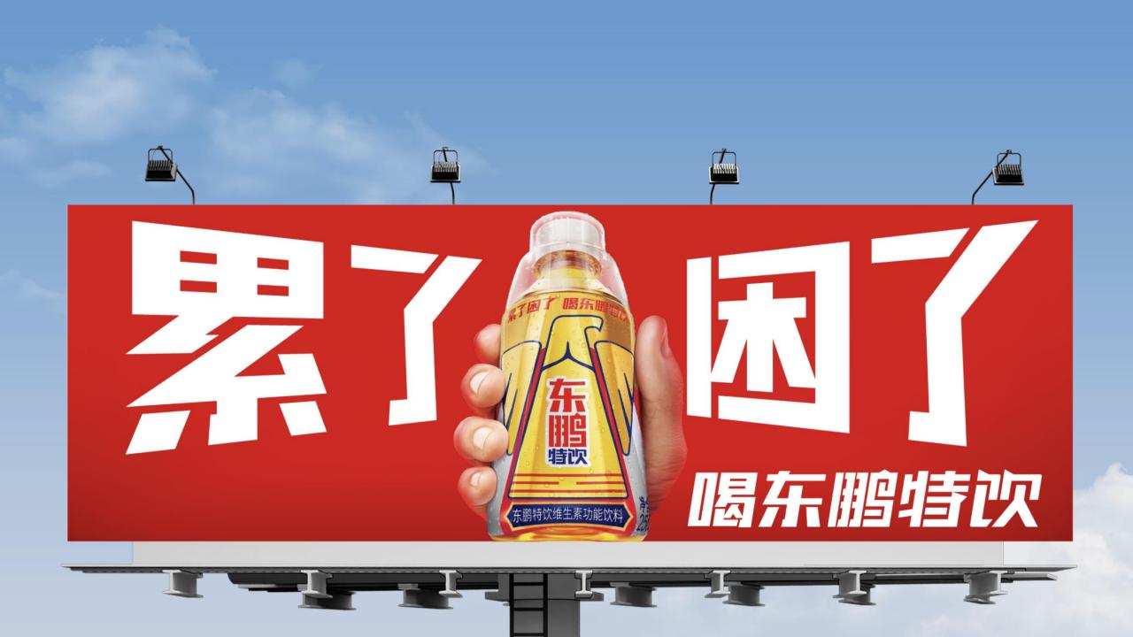 20250331华与华 产品开发超级案例课课件_133.jpg