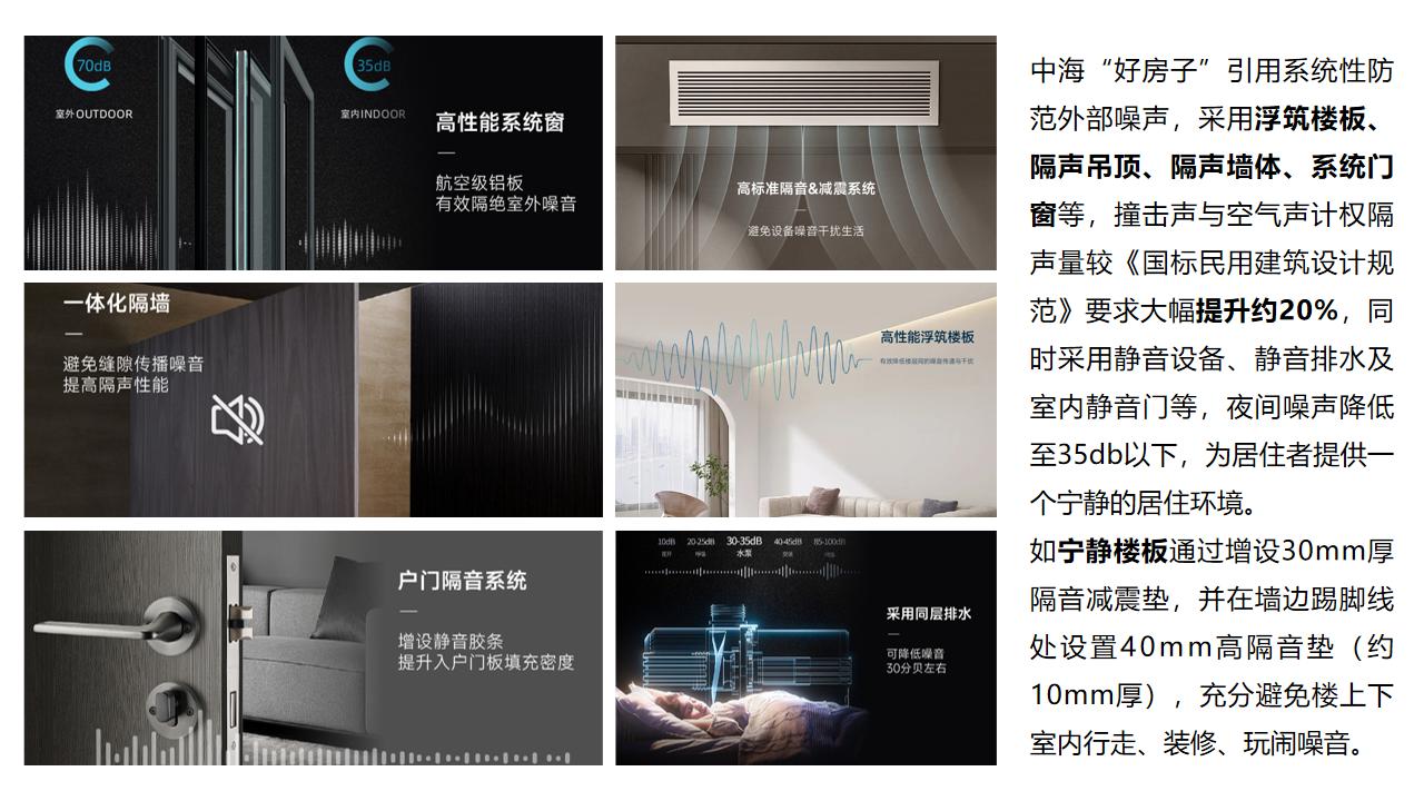 中海产品学习手册（玖章产品系）20250319_04.jpg