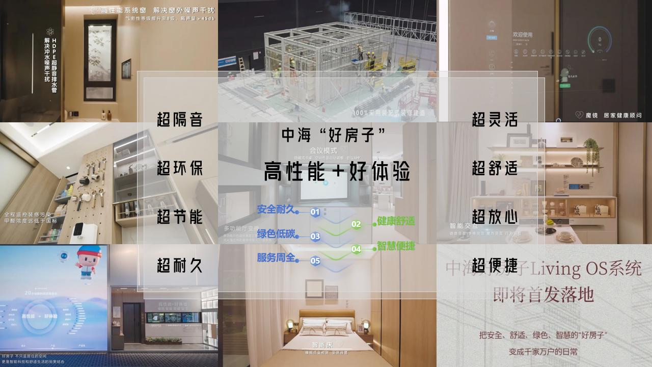 中海产品学习手册（玖章产品系）20250319_03.jpg