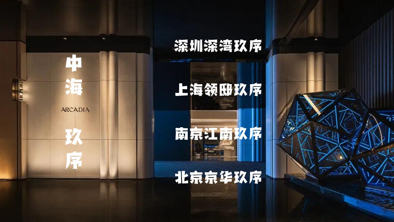 中海产品学习手册（玖序产品系）20250316_03.jpg