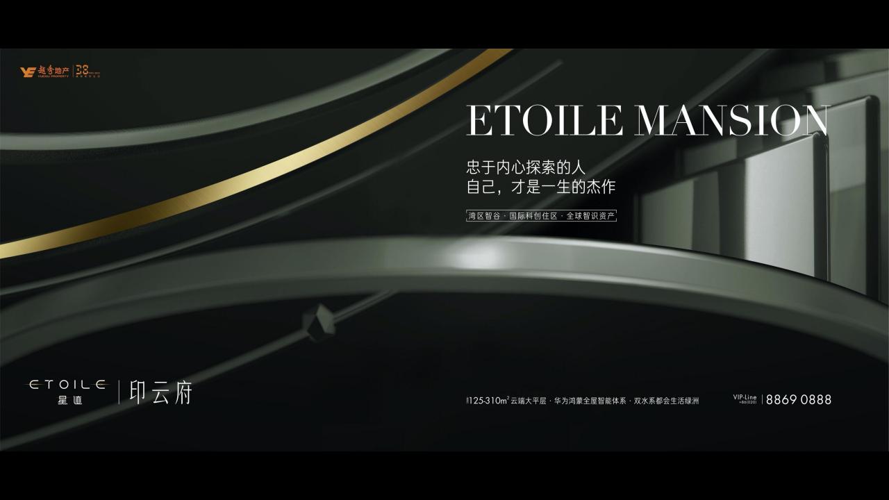睿意高攀-广州越秀·琶洲南超级综合体越秀·星际整合策略方案_196.jpg