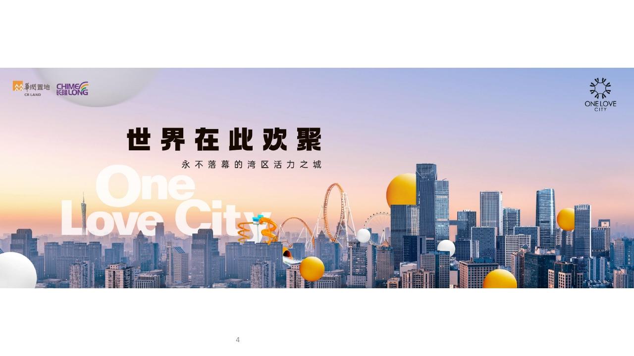 凡奇202403广州华润万象天地整合推广方案_88.jpg