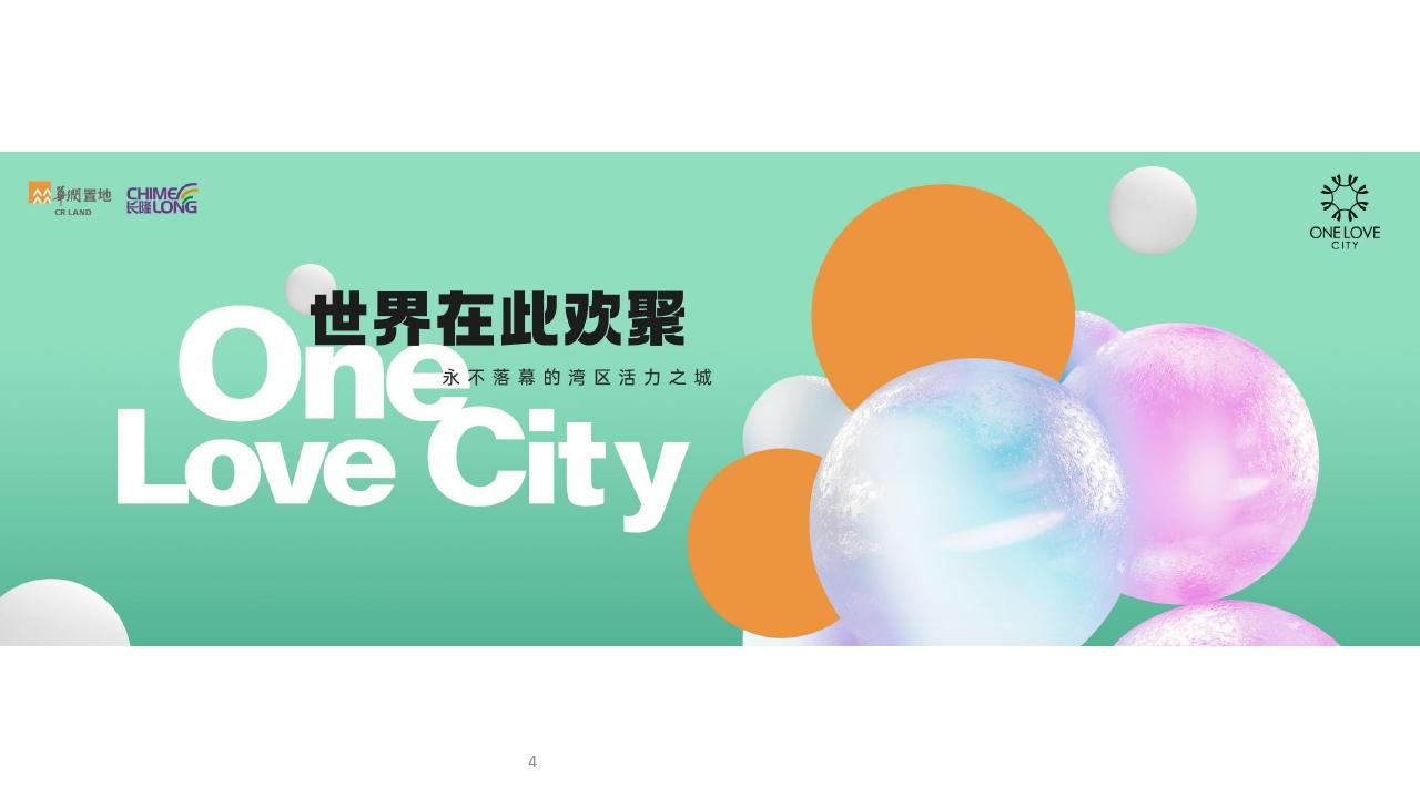 凡奇202403广州华润万象天地整合推广方案_89.jpg