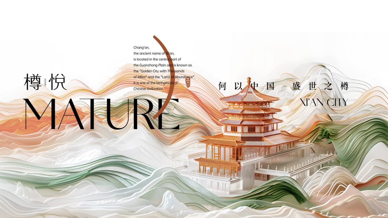 金燕达观-202405中铁建何以中国  盛世樽形象构建方案_46.jpg