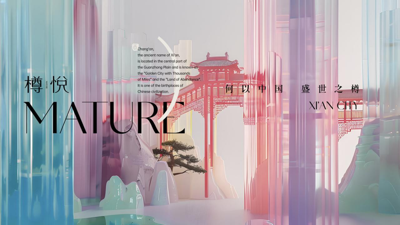 金燕达观-202405中铁建何以中国  盛世樽形象构建方案_45.jpg