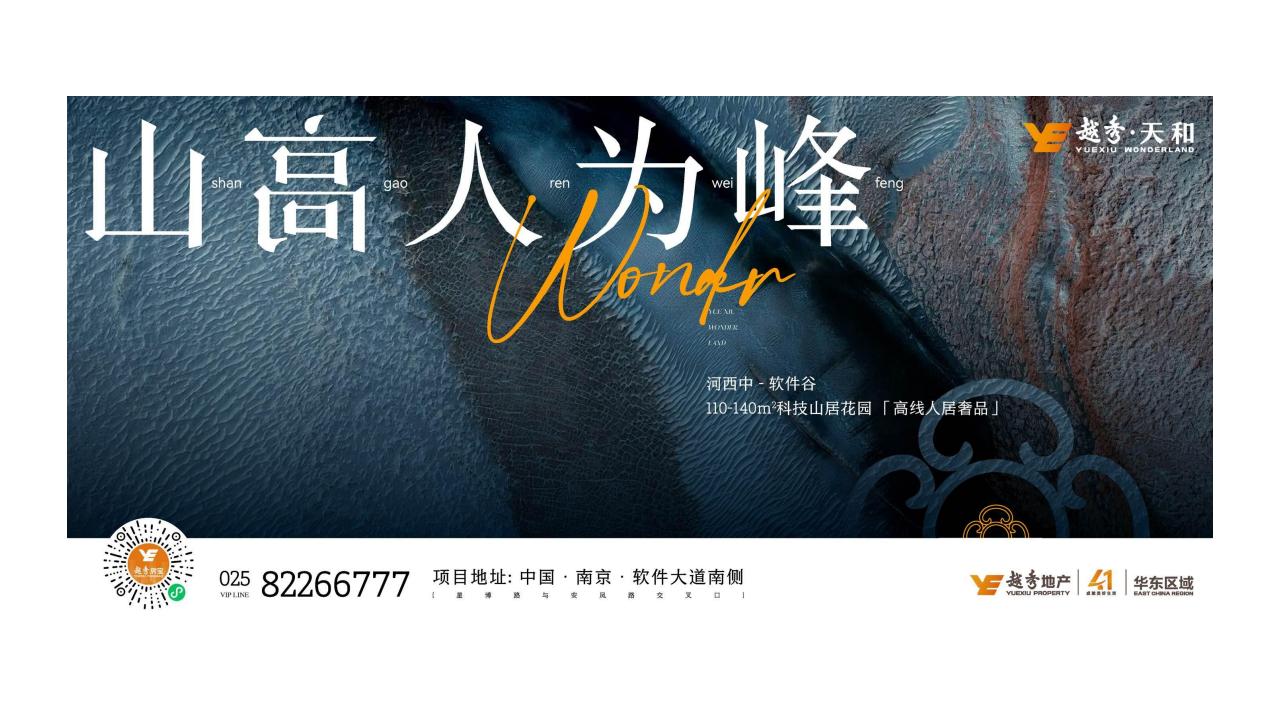 绝密深白2024南京越秀双子星天和天萃提报中标_37.jpg
