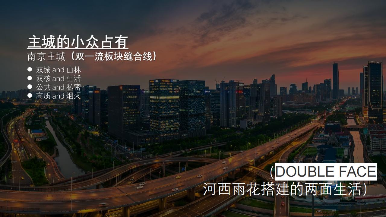 绝密深白2024南京越秀双子星天和天萃提报中标_42.jpg