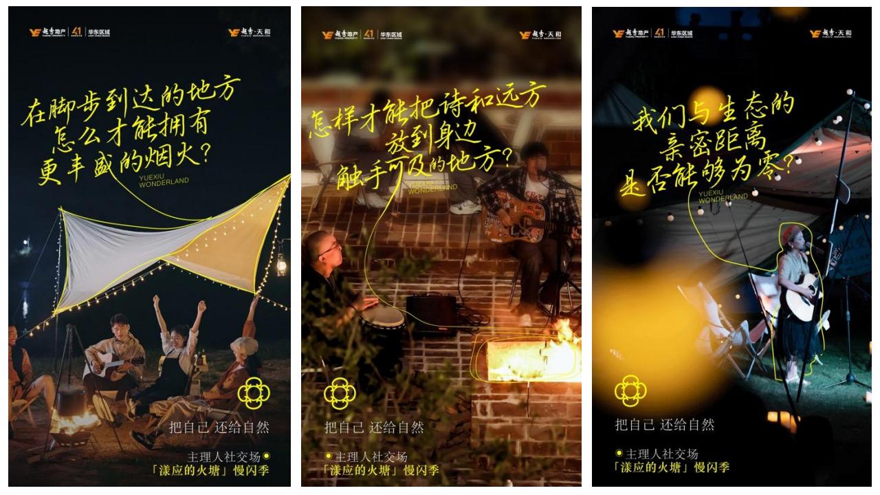 绝密深白2024南京越秀双子星天和天萃提报中标_111.jpg