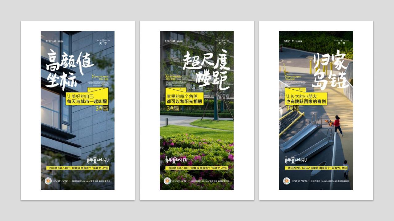 绝密深白2024南京越秀双子星天和天萃提报中标_185.jpg