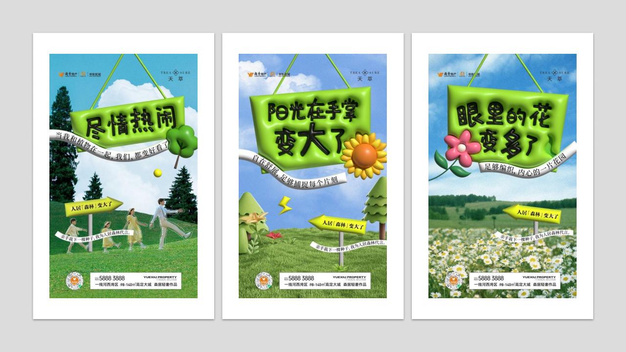 绝密深白2024南京越秀双子星天和天萃提报中标_192.jpg