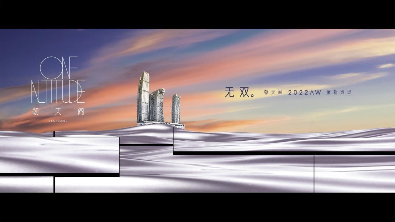 重庆顶豪-朝天阁品牌焕新企划提报_104.jpg