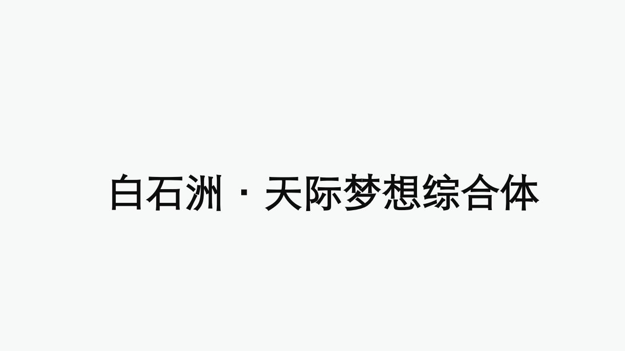 及时-豪宅-2021深圳深业世纪山谷提报_86.jpg