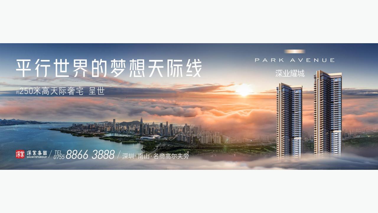 及时-豪宅-2021深圳深业世纪山谷提报_139.jpg