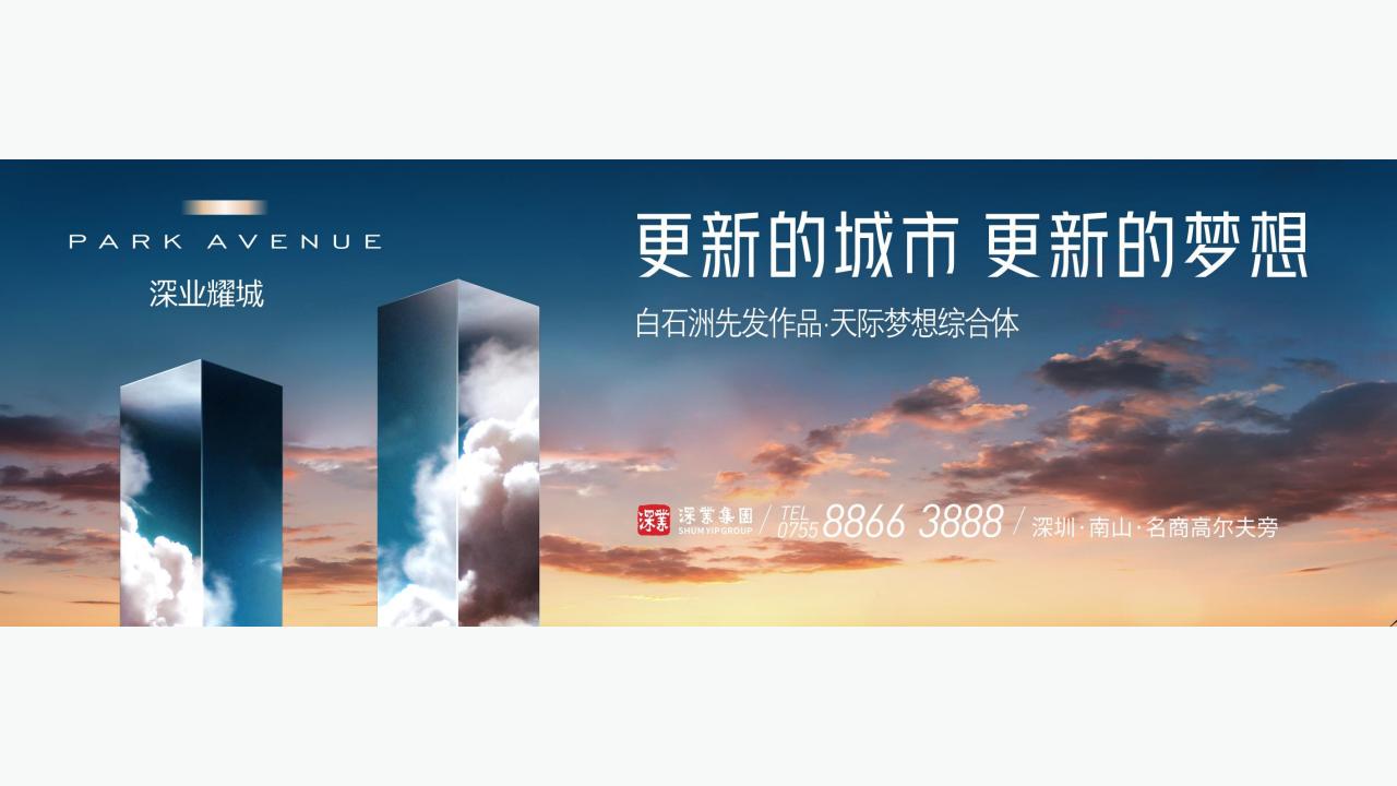 及时-豪宅-2021深圳深业世纪山谷提报_136.jpg