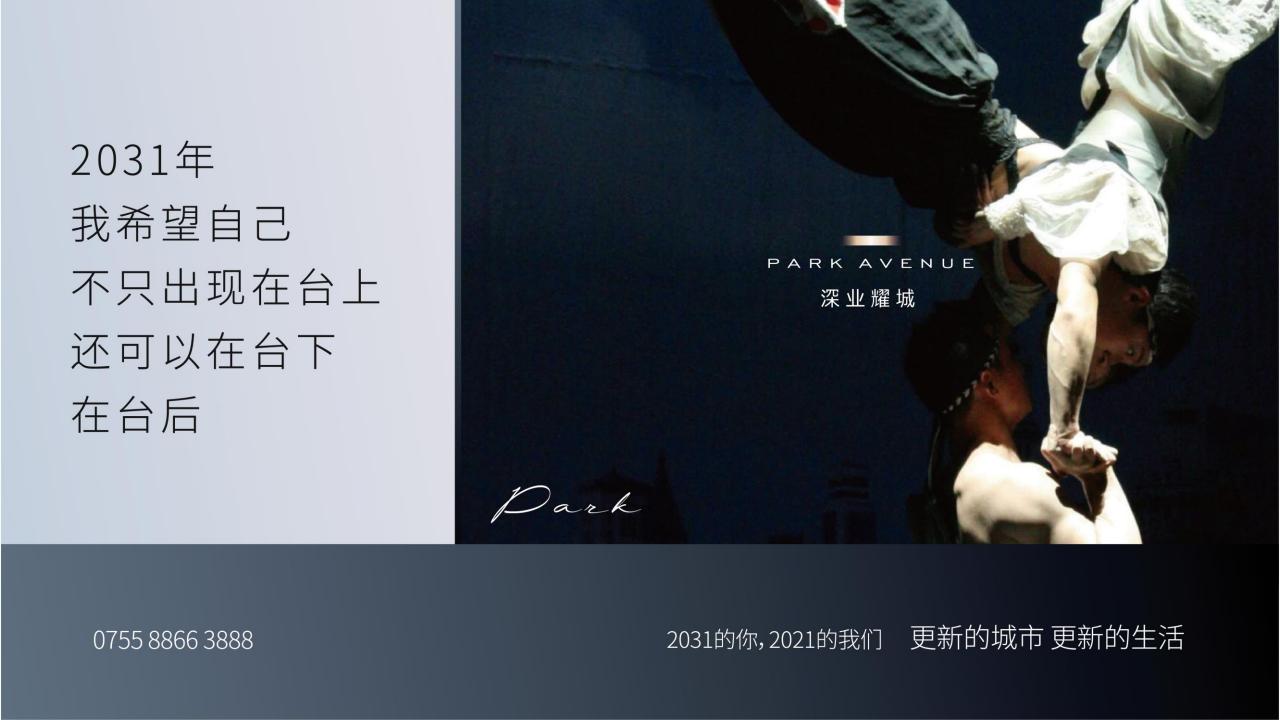 及时-豪宅-2021深圳深业世纪山谷提报_149.jpg