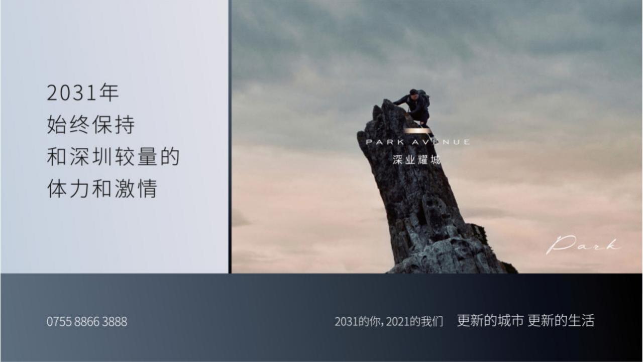及时-豪宅-2021深圳深业世纪山谷提报_148.jpg