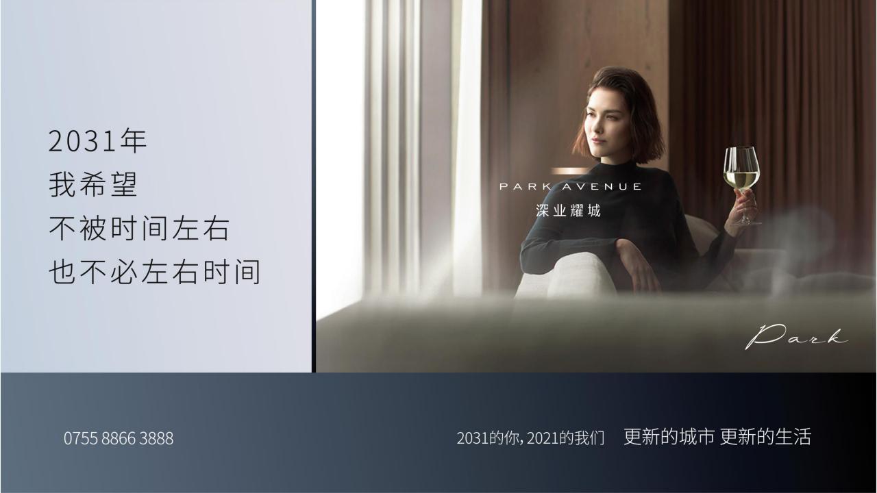 及时-豪宅-2021深圳深业世纪山谷提报_150.jpg