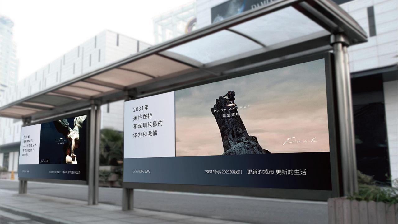 及时-豪宅-2021深圳深业世纪山谷提报_171.jpg