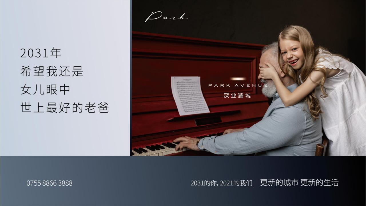 及时-豪宅-2021深圳深业世纪山谷提报_151.jpg