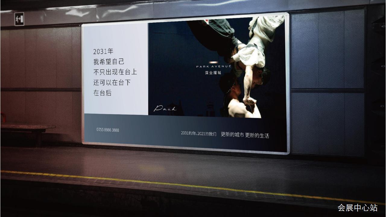 及时-豪宅-2021深圳深业世纪山谷提报_176.jpg
