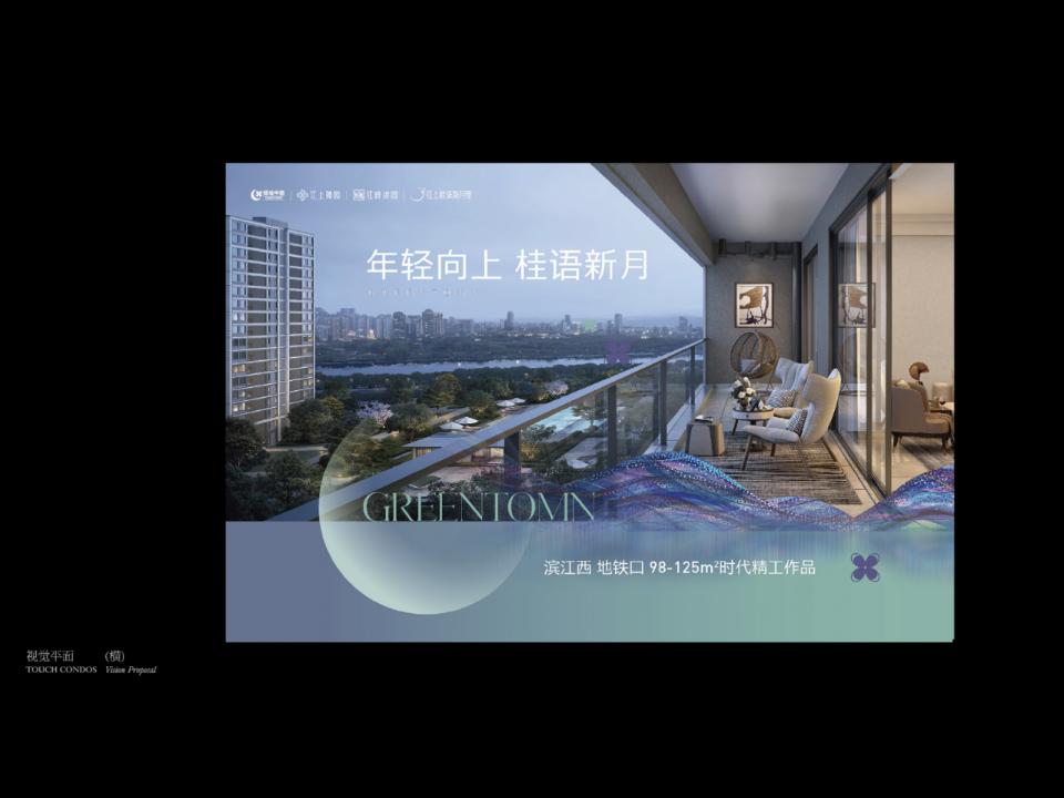 捷群绿城桂语新月刚需项目年度策略方案_56.jpg
