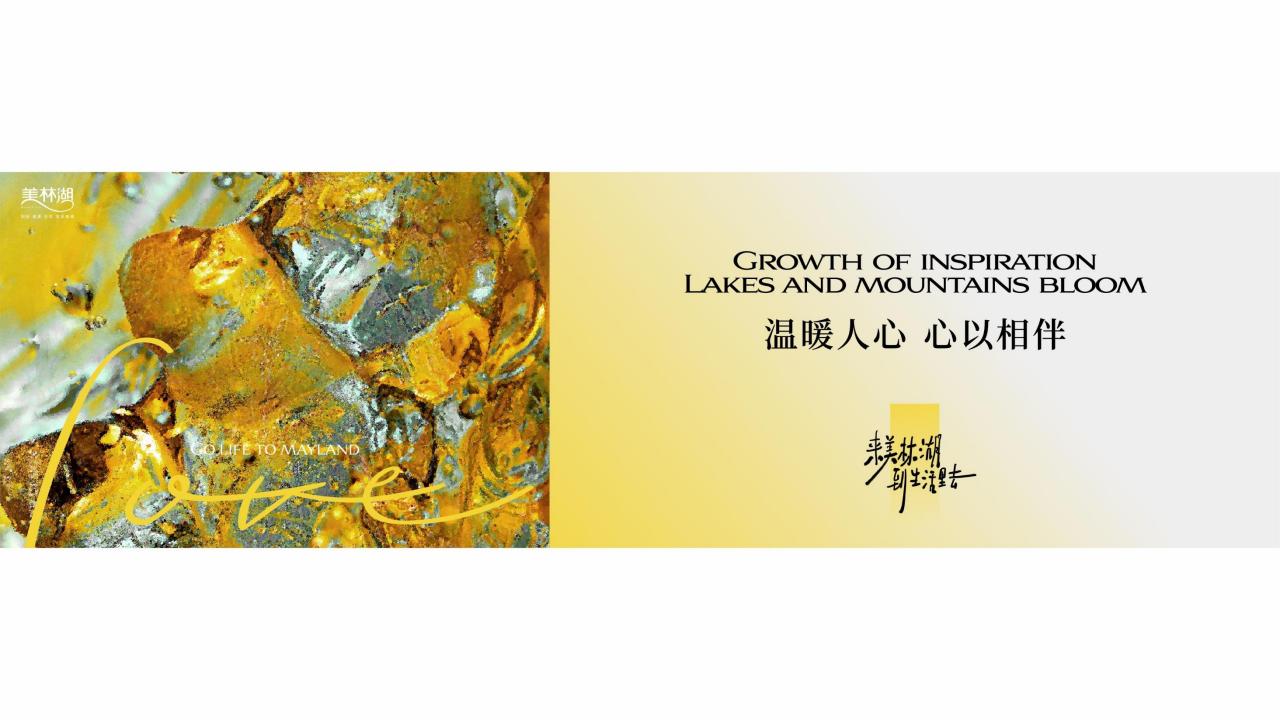 圆桌美林湖2023年度推广企划_84.jpg