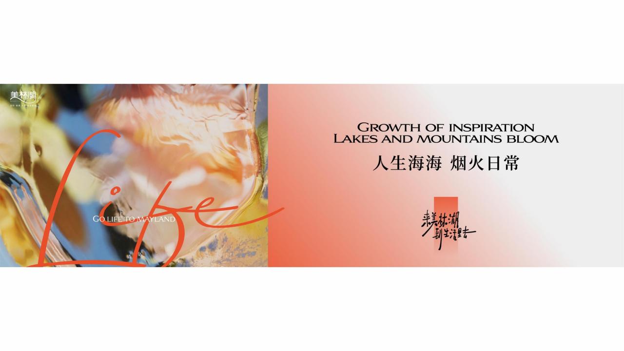 圆桌美林湖2023年度推广企划_80.jpg