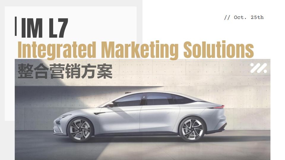 4A 智己L7上市传播方案_00.jpg