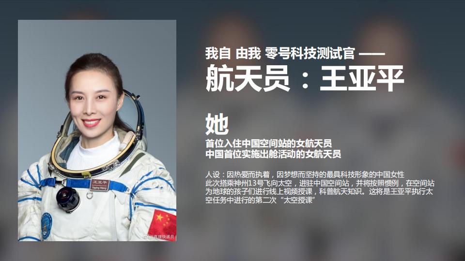 4A 智己L7上市传播方案_70.jpg