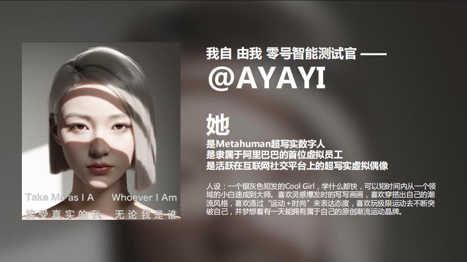 4A 智己L7上市传播方案_68.jpg
