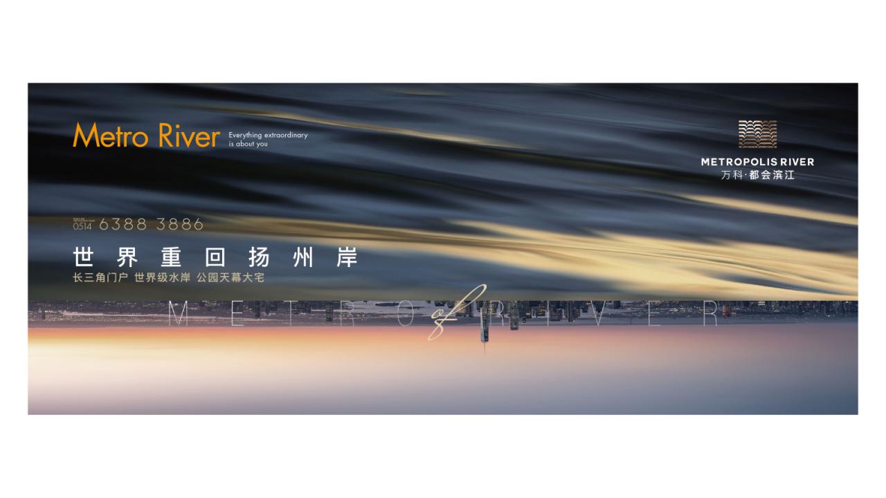 博加扬州万科都会滨江故事线整合_240.jpg