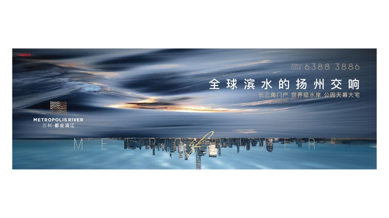 博加扬州万科都会滨江故事线整合_241.jpg