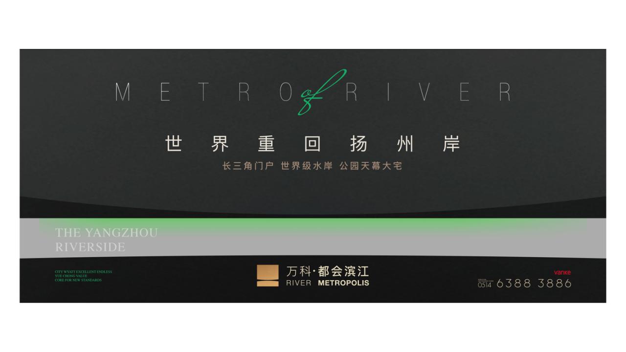 博加扬州万科都会滨江故事线整合_259.jpg