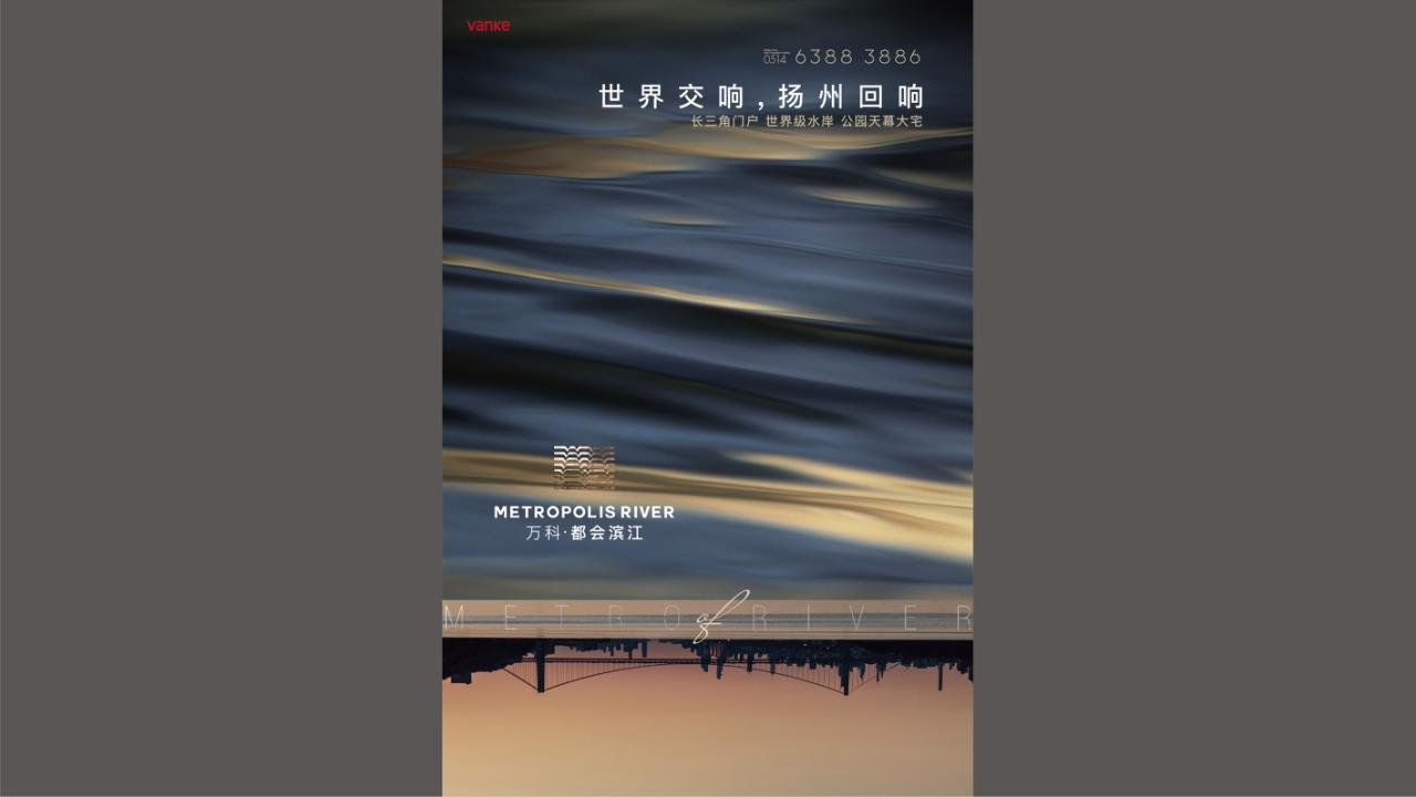博加扬州万科都会滨江故事线整合_242.jpg