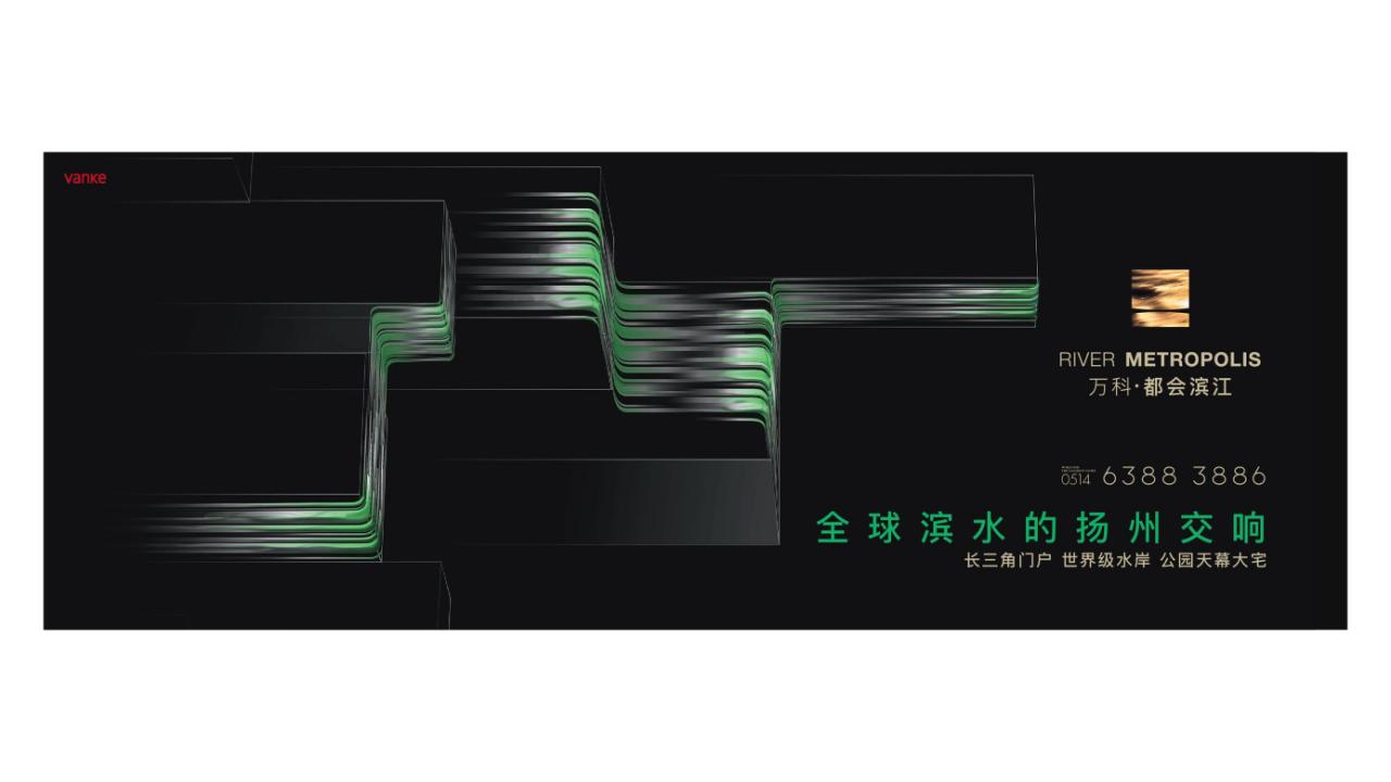 博加扬州万科都会滨江故事线整合_260.jpg