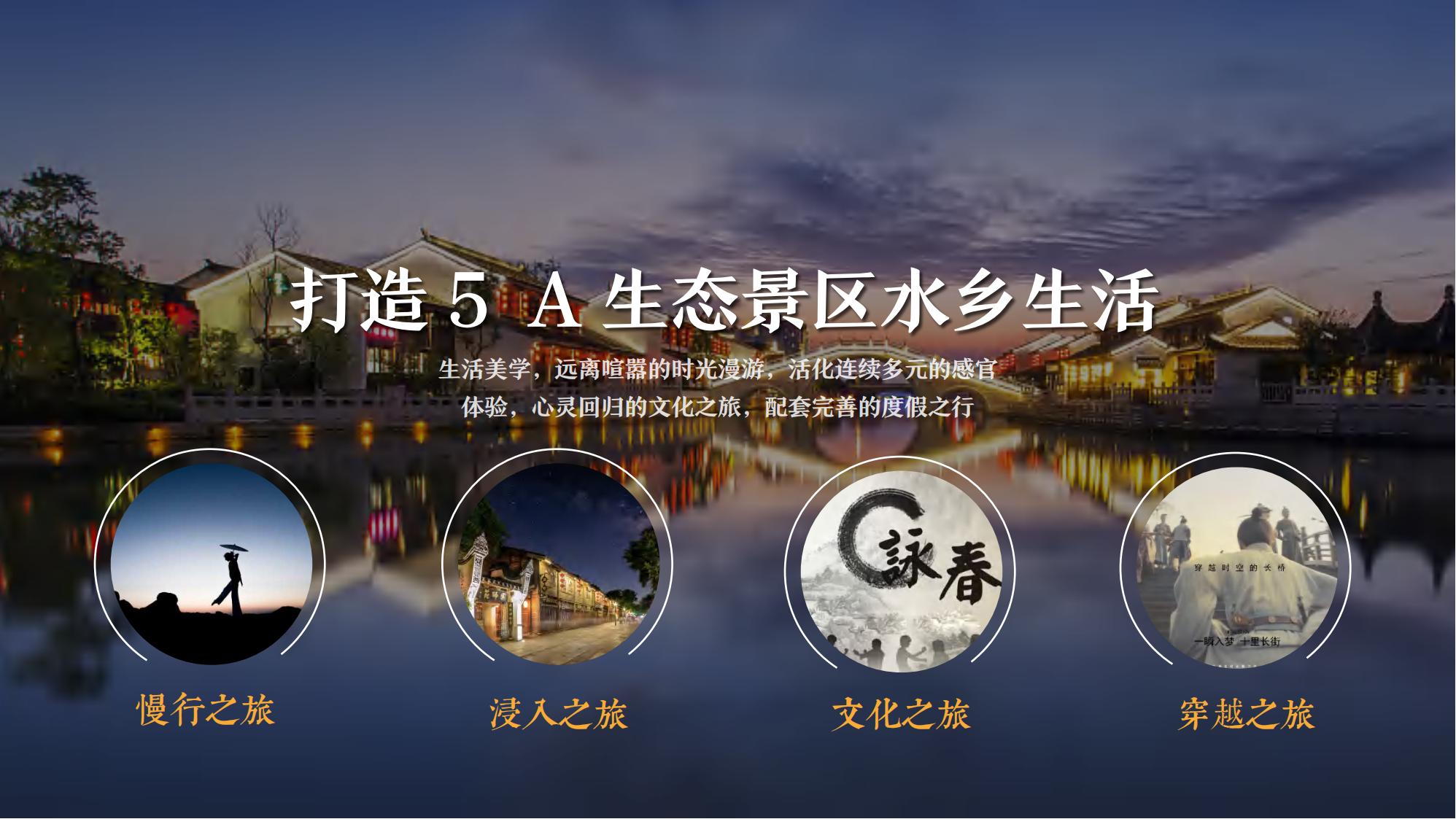 江门华侨城岭南水乡市井生活滨水商业街景观规划设计方案_04.jpg